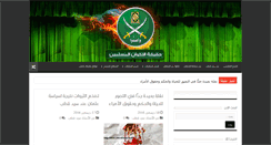 Desktop Screenshot of anti-ikhwan.com