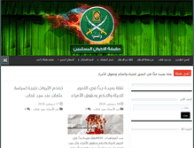 Tablet Screenshot of anti-ikhwan.com